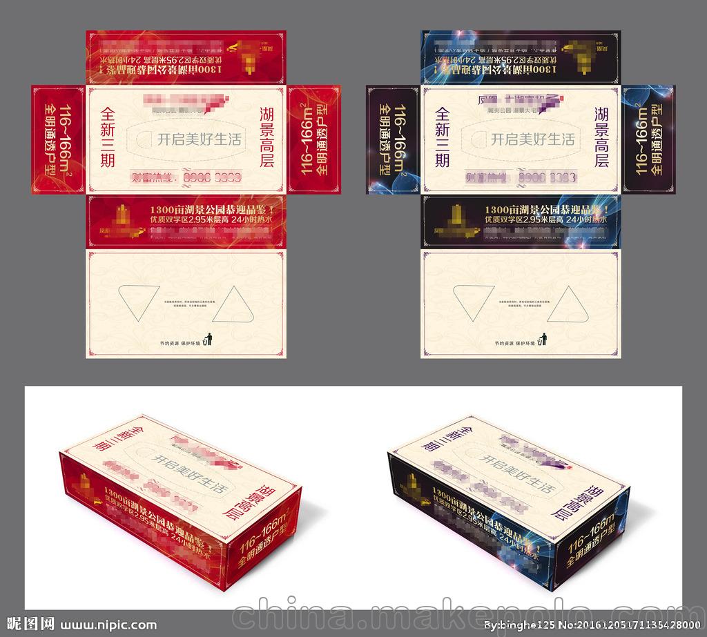 喜馬拉雅廣告抽紙盒定制 創(chuàng)新廣告業(yè)務的實踐與機遇