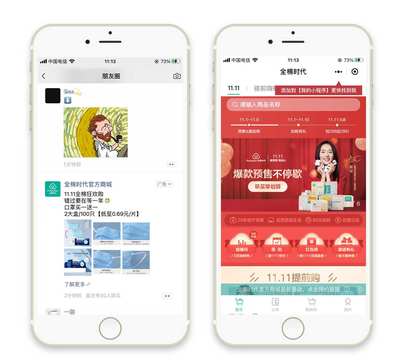 透過“雙11”營銷，微盟解析廣告主如何在流量大戰(zhàn)中突圍